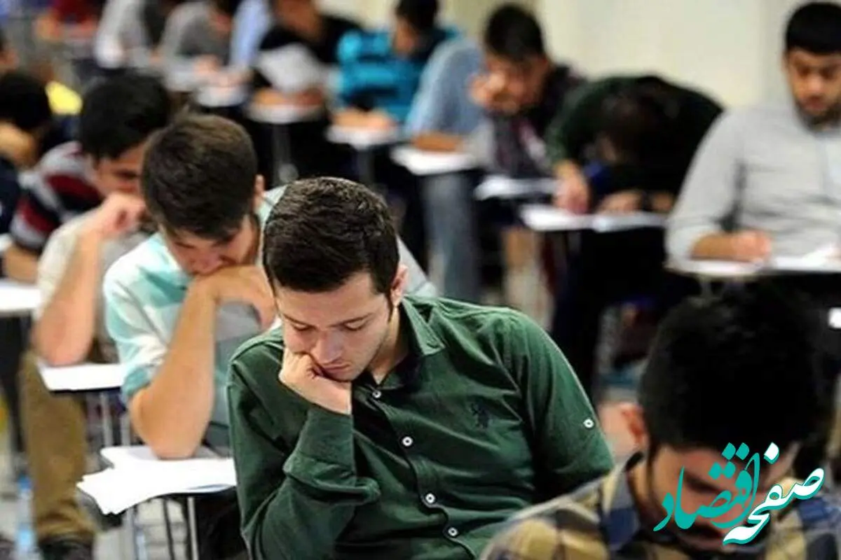 آزمون استخدامی در خرداد ماه برگزار میشود؟