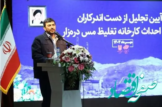 لزوم حمایت همه‌جانبه مسئولان از اجرای طرح «کیمیا»/توسعه باید با حفظ محیط زیست همراه باشد