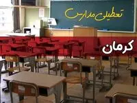 فردا یکشنبه ۷ اردیبهشت ۱۴۰۴ مدارس استان کرمان تعطیل شد؟ / خبر تعطیلی مدارس کرمان هفتم اردیبهشت ۱۴۰۴