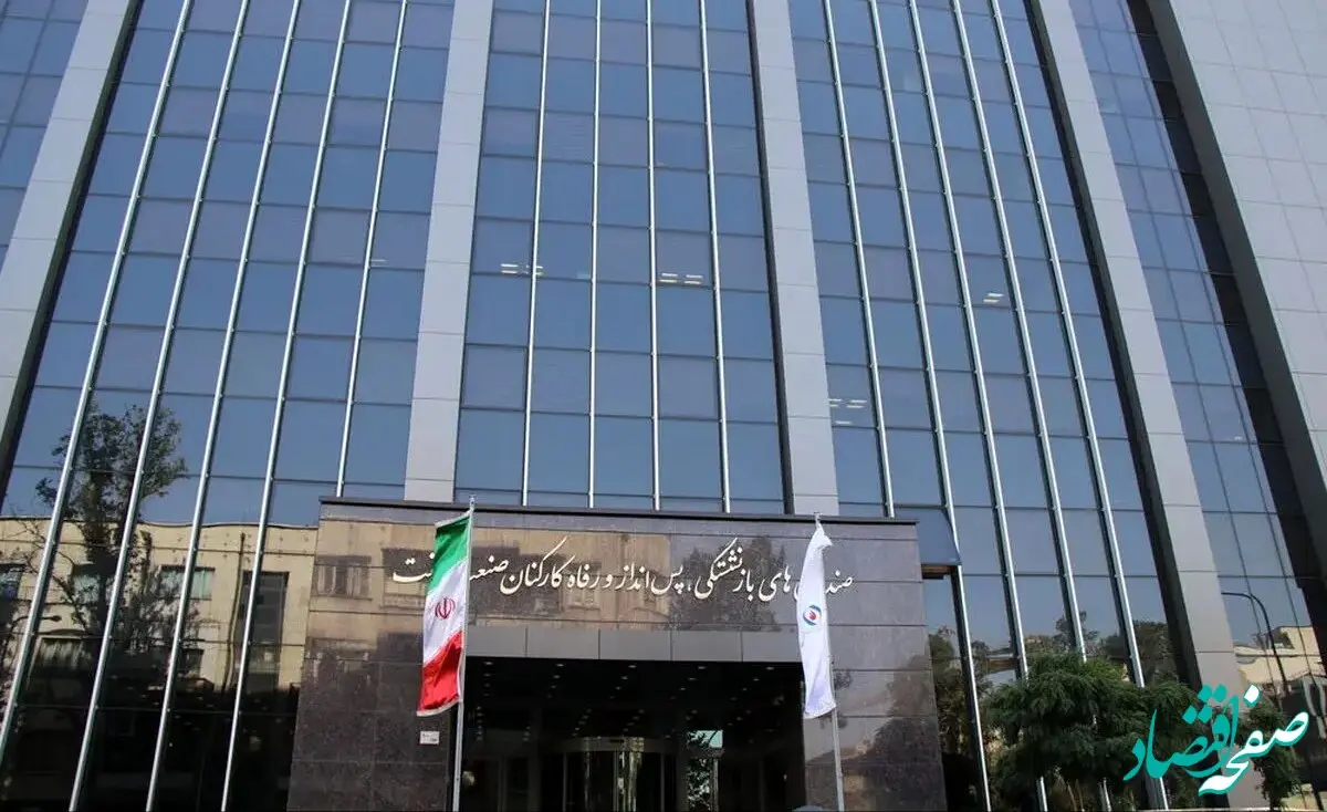 نحوه اعلام ثبت درخواست پاداش تحصیلی فرزندان بازنشستگان صندوق نفت