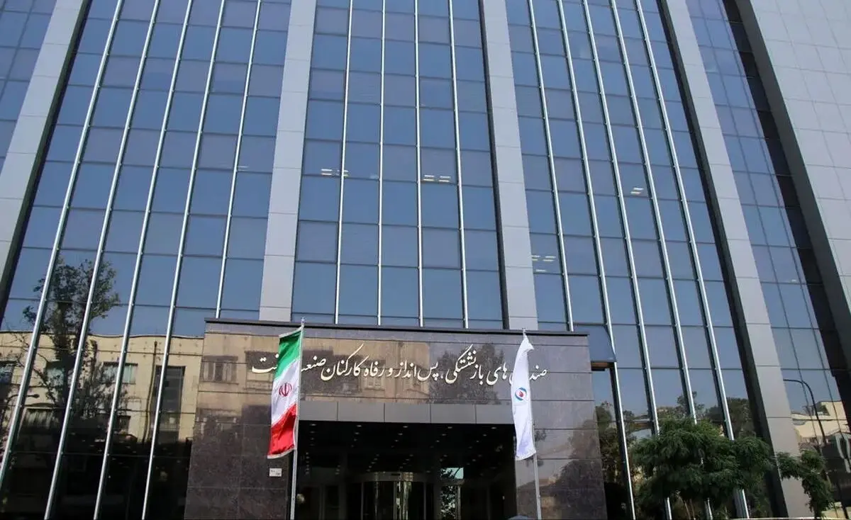 نحوه اعلام ثبت درخواست پاداش تحصیلی فرزندان بازنشستگان صندوق نفت