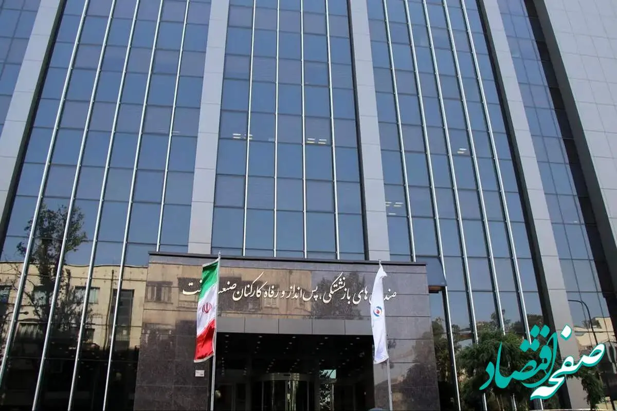 نحوه اعلام ثبت درخواست پاداش تحصیلی فرزندان بازنشستگان صندوق نفت
