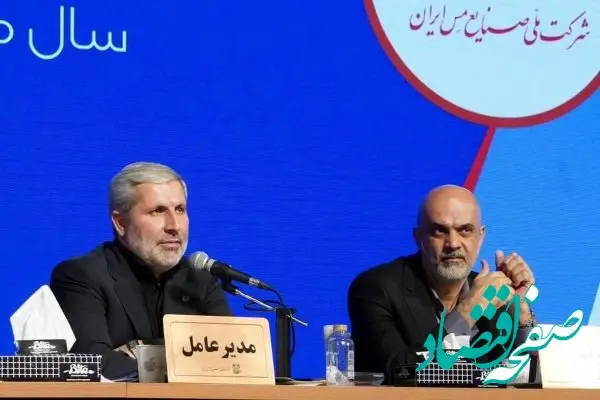 پرداخت ۴۸۰ ریال سود نقدی به ازای هر سهم سهامداران شرکت ملی صنایع مس ایران