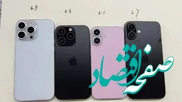عکس | تصاویر واقعی آیفون۱۶ در توییتر افشا شد