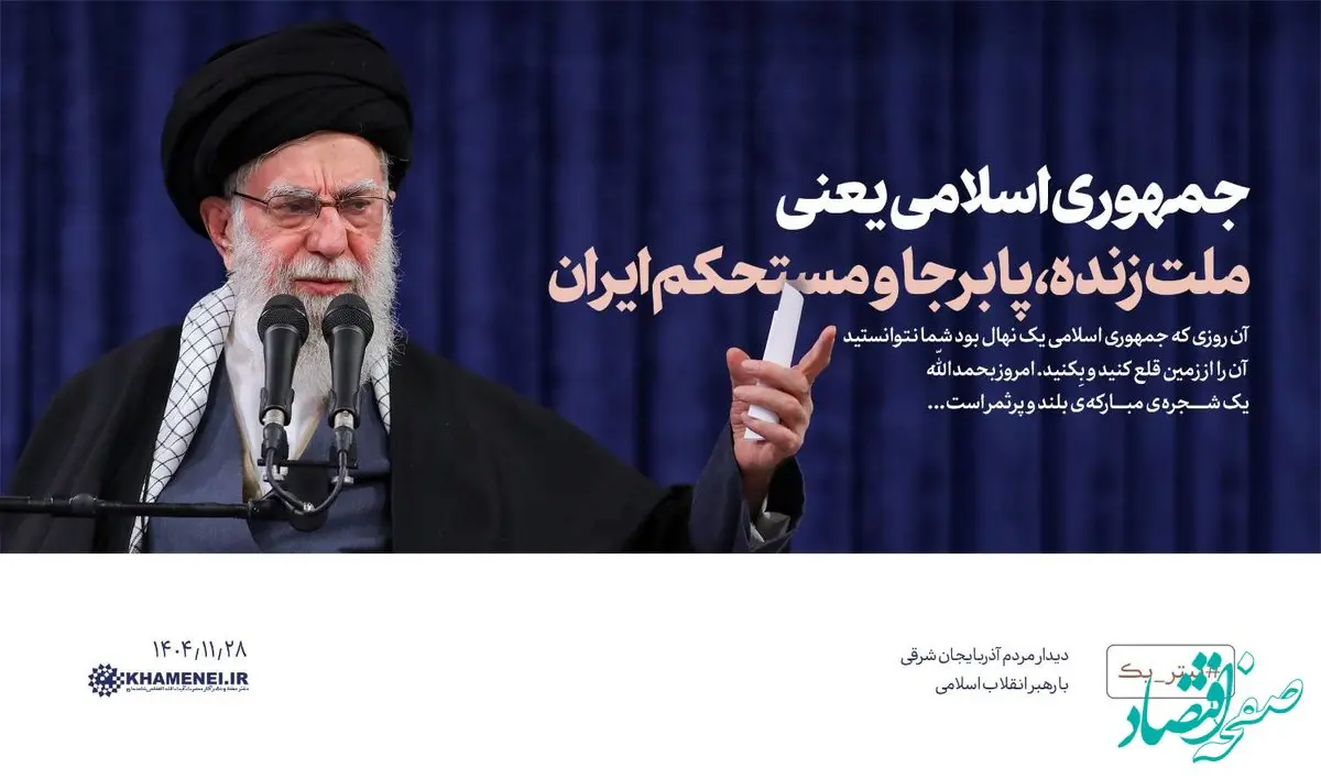 ما عزادار خون‌های ریخته شده در فتنه دی‌ماه هستیم + لینک دانلود