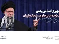 ما عزادار خون‌های ریخته شده در فتنه دی‌ماه هستیم + لینک دانلود