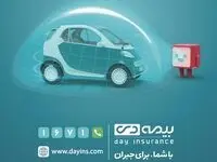 خدمت ویژه بیمه دی به دارندگان بیمه نامه بدنه