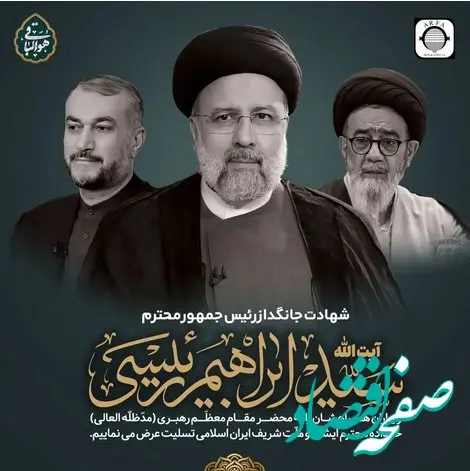  پیام تسلیت مجتبی مهری‌نژاد مدیرعامل شرکت آهن و فولاد ارفع