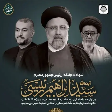  پیام تسلیت مجتبی مهری‌نژاد مدیرعامل شرکت آهن و فولاد ارفع