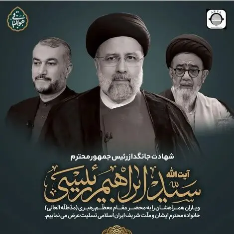 پیام تسلیت مجتبی مهری‌نژاد مدیرعامل شرکت آهن و فولاد ارفع