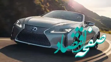 لکسوس LC۵۰۰ را ببینید + تصاویر