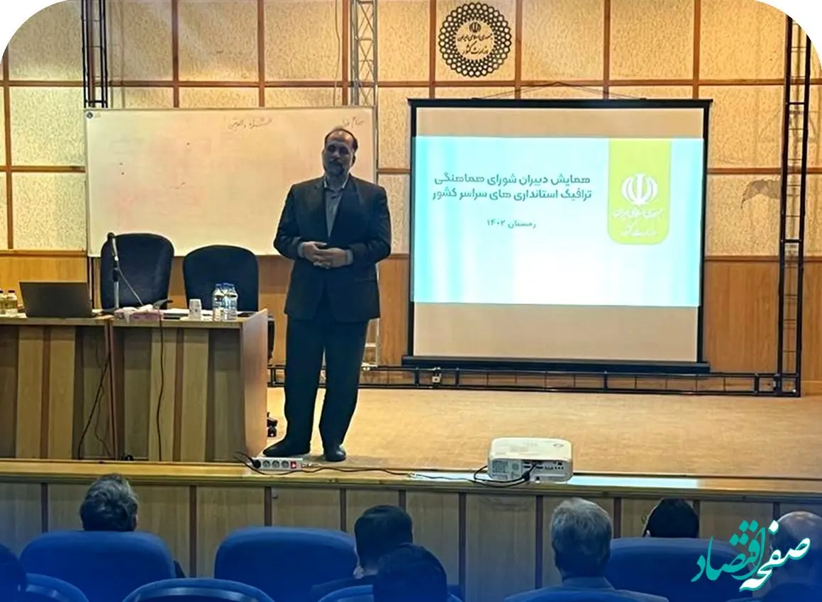 پیشنهاد عضویت مدیران شعب صندوق تامین در شورای ترافیک و کمیسیون ایمنی راههای استانها