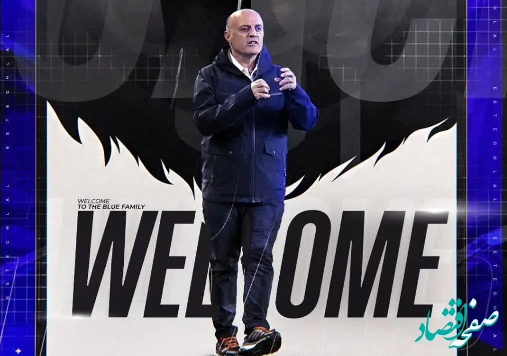 این فرد معروف رسما استقلالی شد