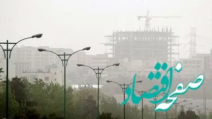 شاخص آلودگی هوای خوزستان امروز شنبه 10 آبان ماه 1404