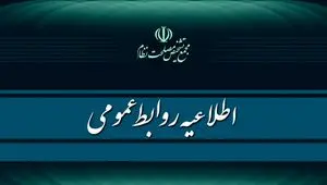 شورش نمایندگان مجلس علیه تصمیمات مجمع تشخیص مصلحت نظام؟