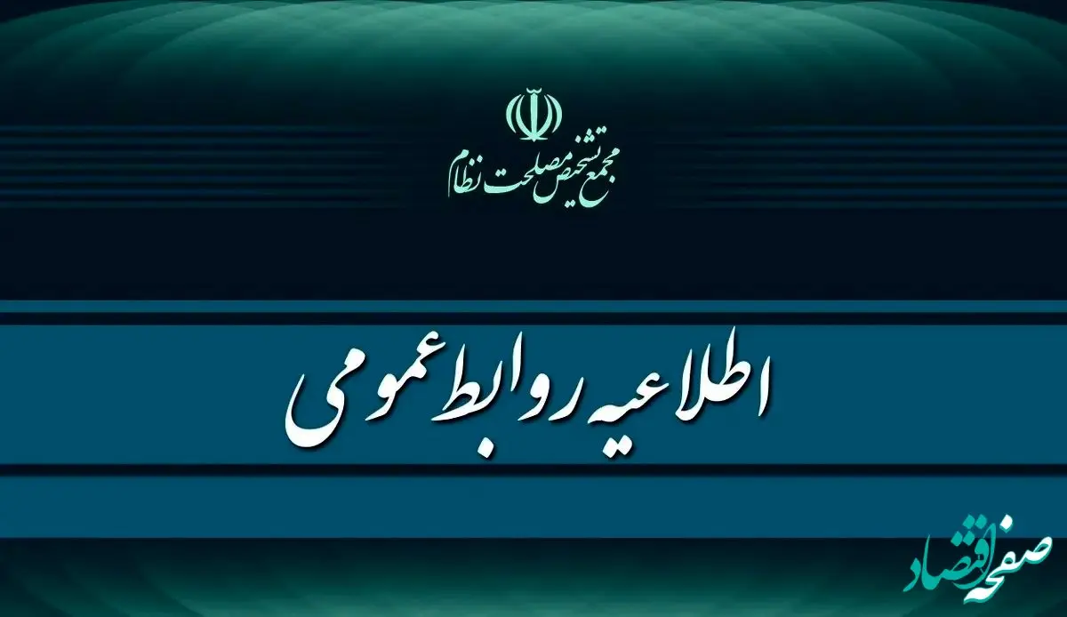 شورش نمایندگان مجلس علیه تصمیمات مجمع تشخیص مصلحت نظام؟