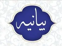 بیانیه روابط عمومی فولاد اکسین خوزستان در خصوص مصاحبه سخنگوی دولت