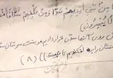 دست نوشت خاص قرآن که از جیب یکی از شهدای مدافع تنگه هرمز بیرون آوردند