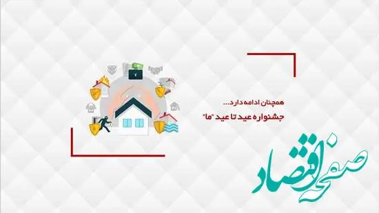 جشنواره عید تا عید ما