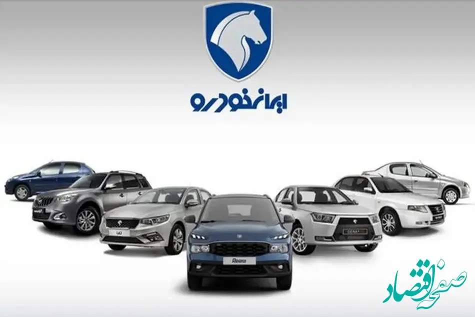 فروش فوق العاده ایران خودرو ویژه دی ماه ۱۴۰۳ اعلام شد