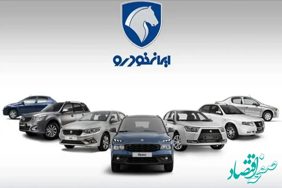 فروش فوق العاده ایران خودرو ویژه دی ماه ۱۴۰۳ اعلام شد
