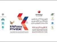 حضور بیمه ما در رویداد کیش اینوکس ۲۰۲۴