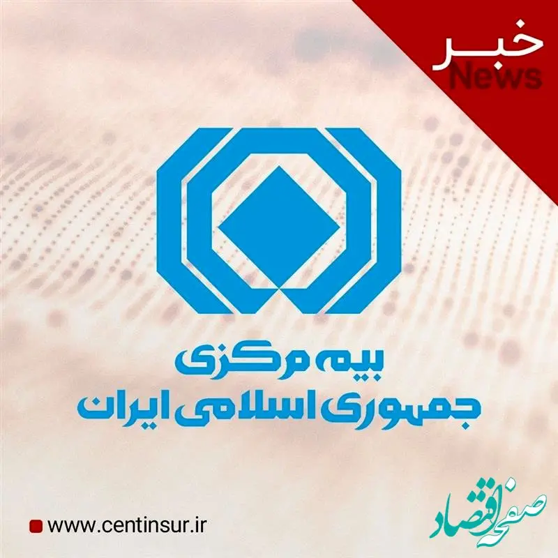 بررسی و پرداخت خسارت باید اولویت شرکت‌های بیمه باشد