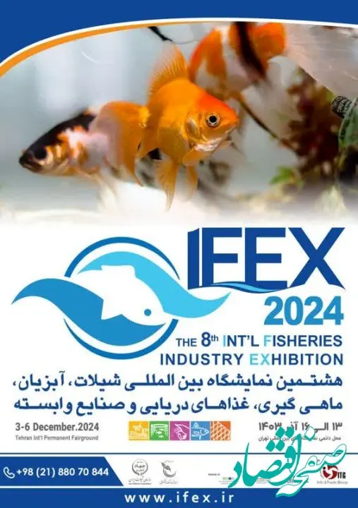 حضور بنیاد برکت در هشتیمن دوره از نمایشگاه شیلات و صنایع وابسته/افتتاح 4طرح آبزی پروری از طریق ویدئو کنفرانس