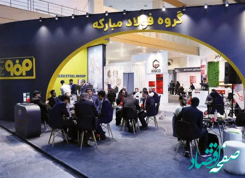 حضور مؤثر فولاد مبارکه در پنجمین نمایشگاه زنجیره تأمین فولاد