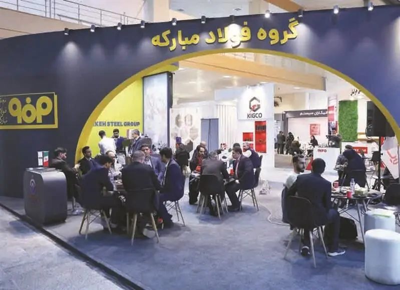 حضور مؤثر فولاد مبارکه در پنجمین نمایشگاه زنجیره تأمین فولاد
