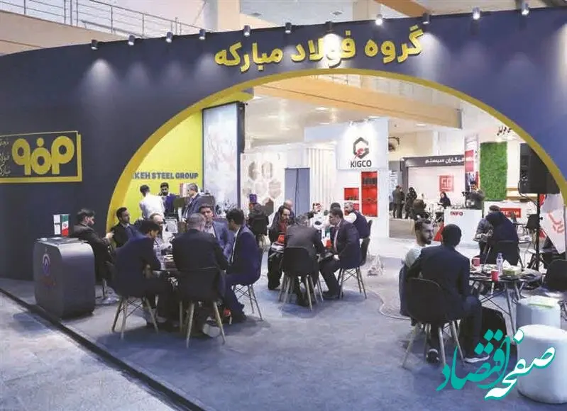حضور مؤثر فولاد مبارکه در پنجمین نمایشگاه زنجیره تأمین فولاد