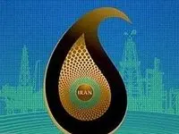 زمان نمایشگاه نفت امسال تغییر کرد؟ 