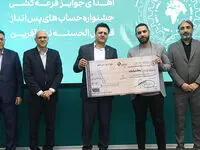 لبخند نیک آفرین به مشتریان خوش شانس بانک کارآفرین