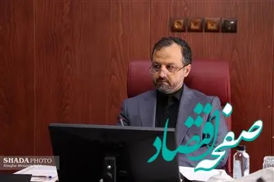 بهره برداری از فاز نخست سامانه یکپارچه اموال تملیکی