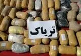 ۳۰۰ کیلو تریاک در محور نایین ـ اردستان کشف شد