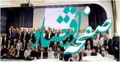 دبیران انجمن حامیان فرهنگ قرض الحسنه وکارآفرینی اجتماعی گرد هم آمدند