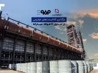 بارگذاری کاتالیست‌های خوارزمی در مدول E فولاد مبارکه