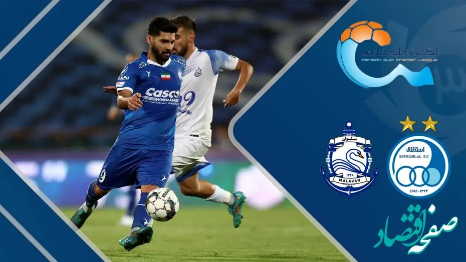 پیش بینی عجیب هوش مصنوعی از بازی استقلال و ملوان: این تیم برنده می‌شود!