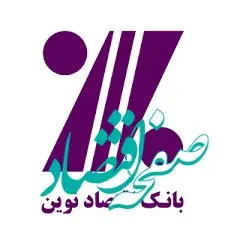  جابجایی موقت شعبه آبادان بانک اقتصادنوین 