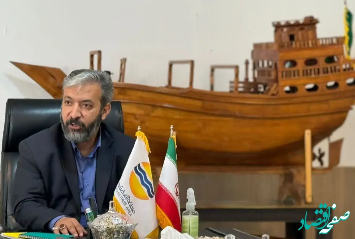 تسهیلگری هیات مدیره سازمان منطقه آزاد قشم برای جهش تولید در جزیره