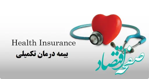 همه چیز از بیمه تکمیلی بازنشستگان صندوق بازنشستگی کشوری توسط بیمه ملت + جدول سقف تعهدات