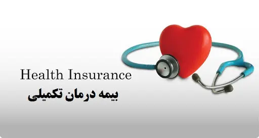 همه چیز از بیمه تکمیلی بازنشستگان صندوق بازنشستگی کشوری توسط بیمه ملت + جدول سقف تعهدات