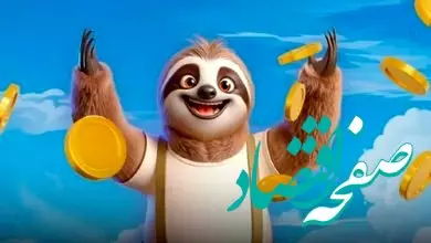 کارت امروز بازی جیمز جمعه ۱۶ شهریور