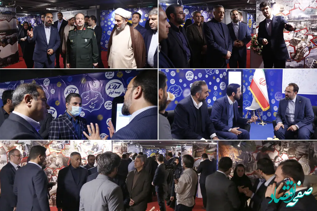 حضور مسئولین لشکری و کشوری در نمایشگاه تخصصی بیمه کوثر
