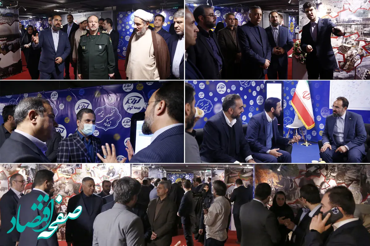 حضور مسئولین لشکری و کشوری در نمایشگاه تخصصی بیمه کوثر