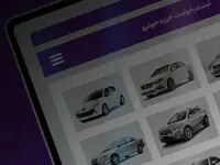 امکان وکالتی کردن حساب‌های بانک اقتصادنوین در طرح فروش ایران خودرو