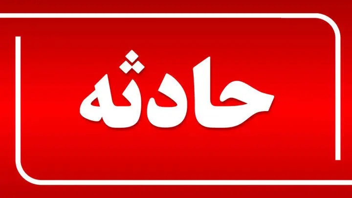 حمله آمریکا و اسرائیل به یک سالن ورزشی در لامرد