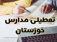 آیا مدارس خوزستان فردا یکشنبه ۱۱ آبان ۱۴۰۴ تعطیل است؟