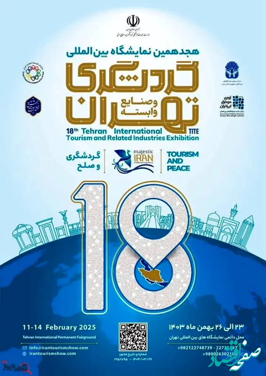 بازدید از غرفه کانون جهانگردی و اتومبیلرانی، فرصتی برای شرکت در قرعه‌کشی‌های هیجان‌انگیز