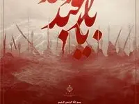 پیام مدیرعامل شرکت صنایع پتروشیمی کرمانشاه به مناسبت فرا رسیدن ماه محرم